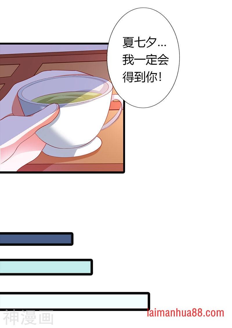 第二部第21话 以身相许
