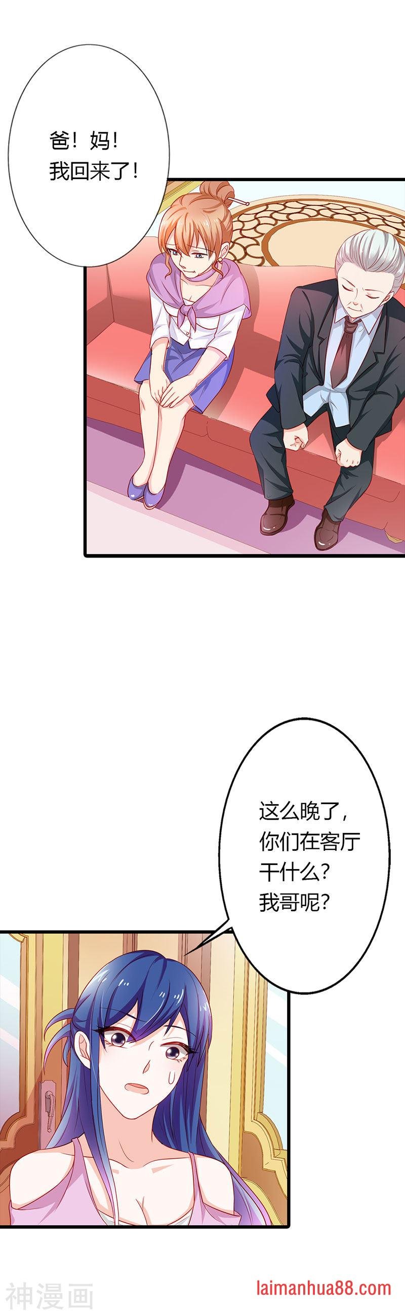 第二部第22话 不识好歹