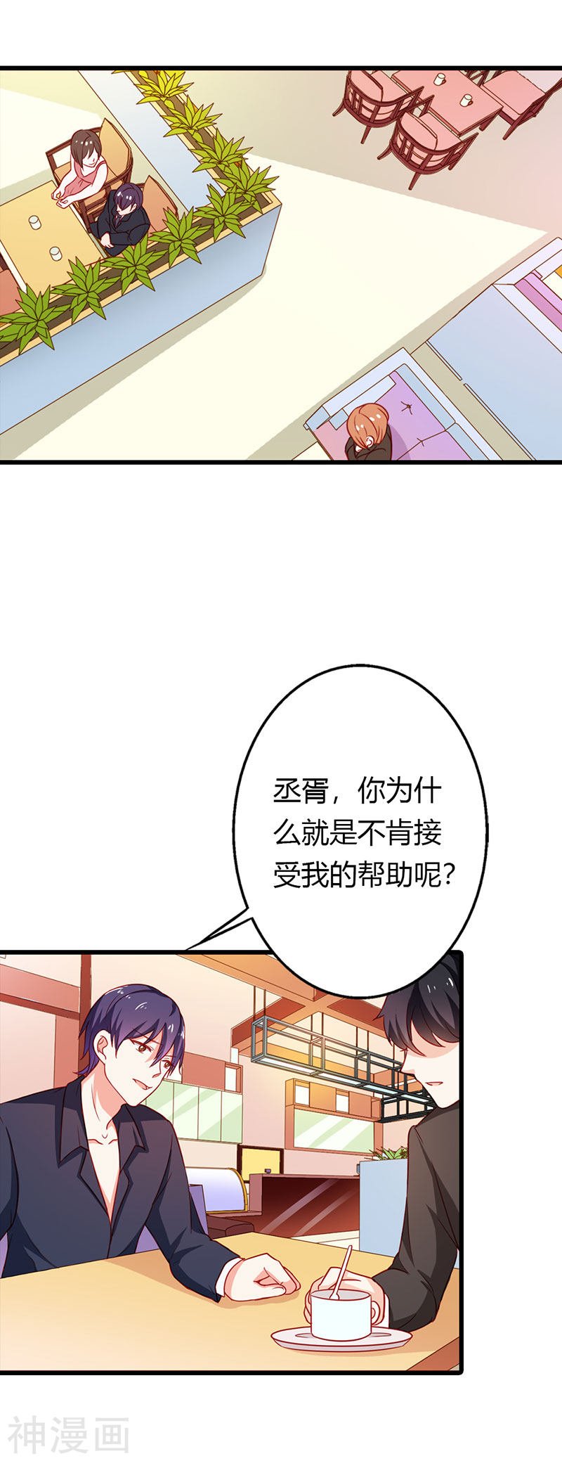 第二部第23话 我不能接受