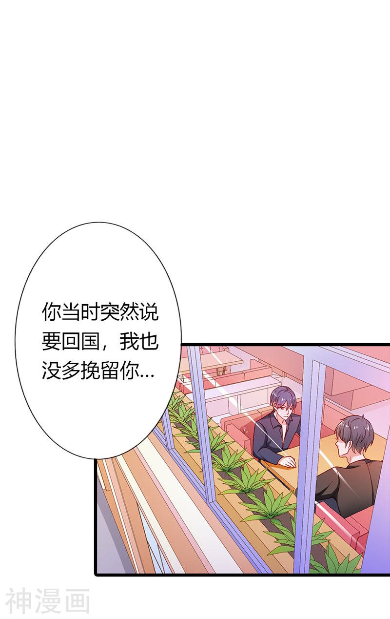第二部第23话 我不能接受