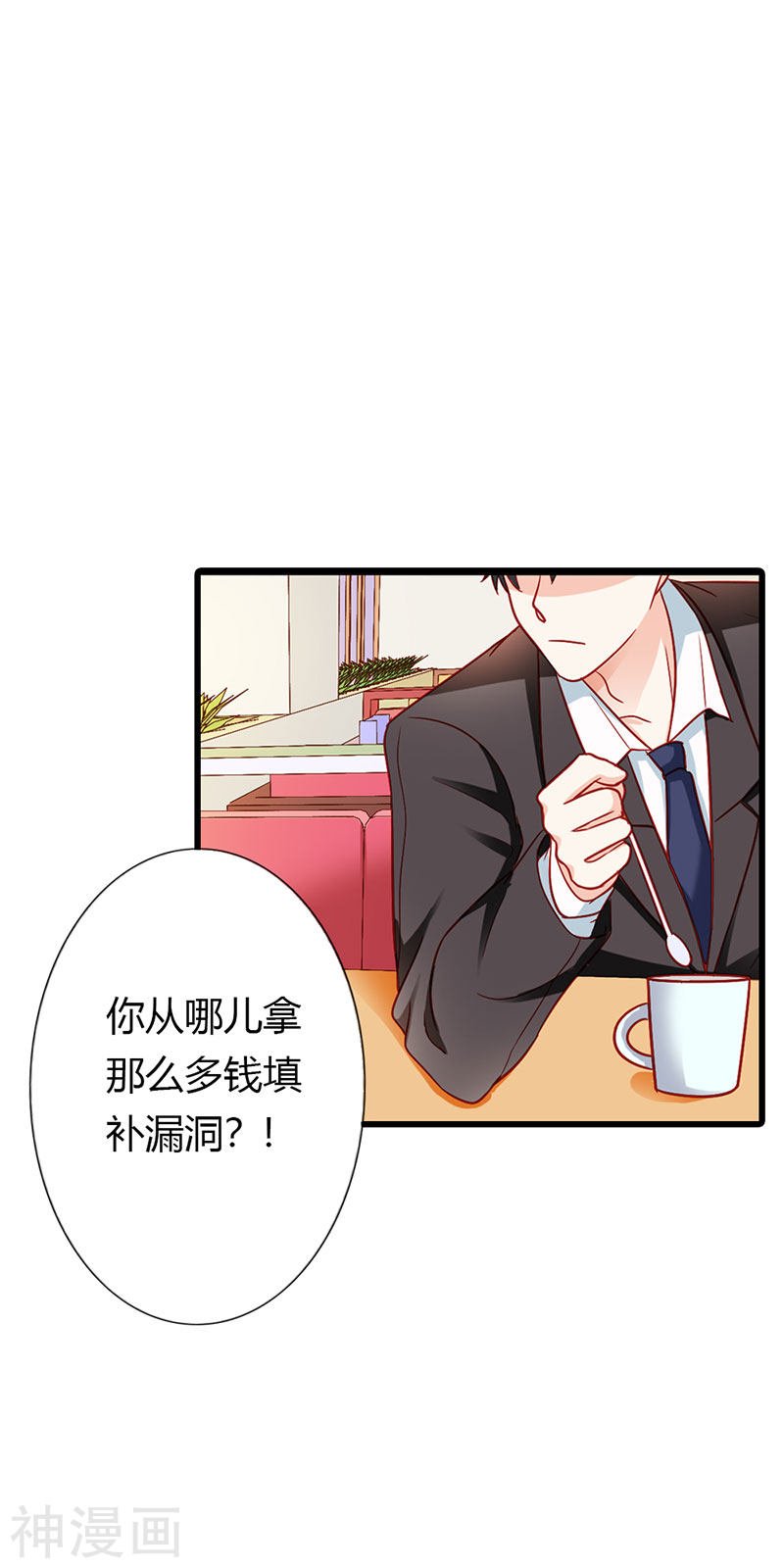第二部第23话 我不能接受