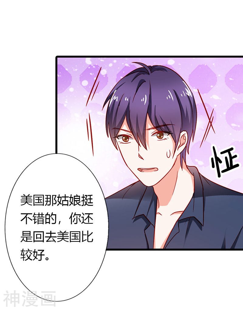 第二部第23话 我不能接受