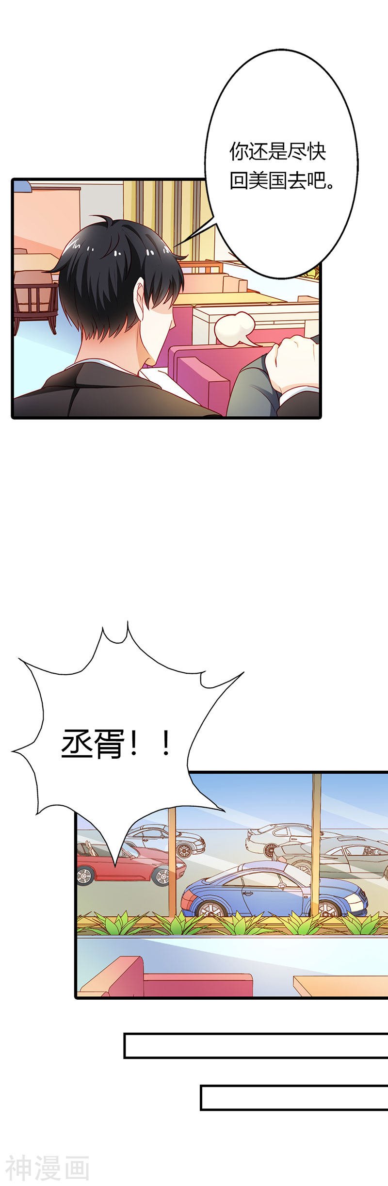 第二部第23话 我不能接受