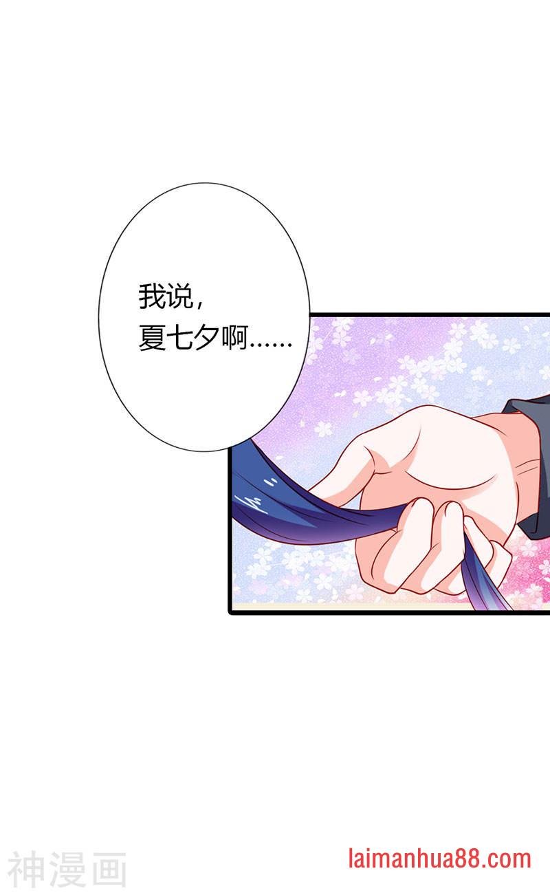 第二部第24话 脸皮真厚