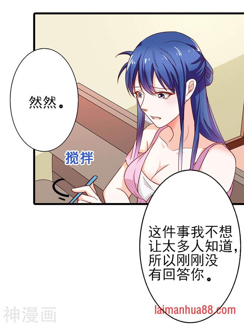 第二部第25话 我会帮你的