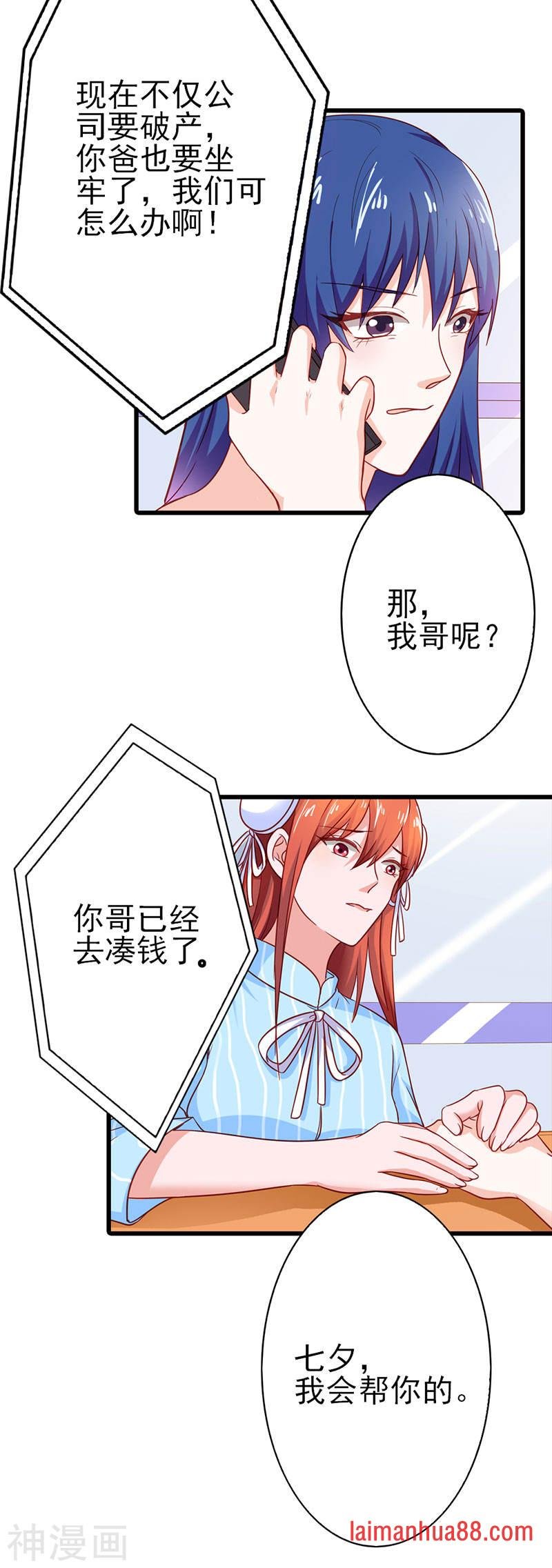 第二部第25话 我会帮你的