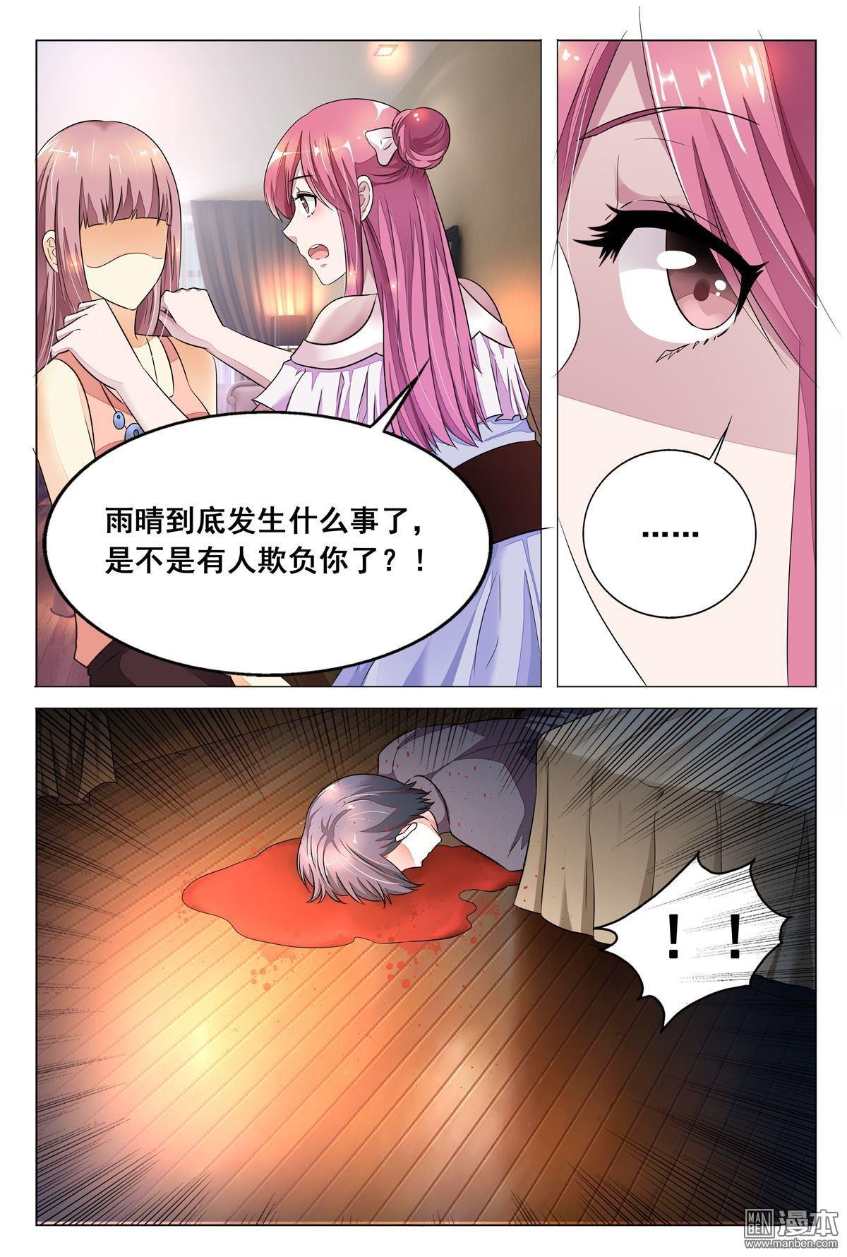 第14话