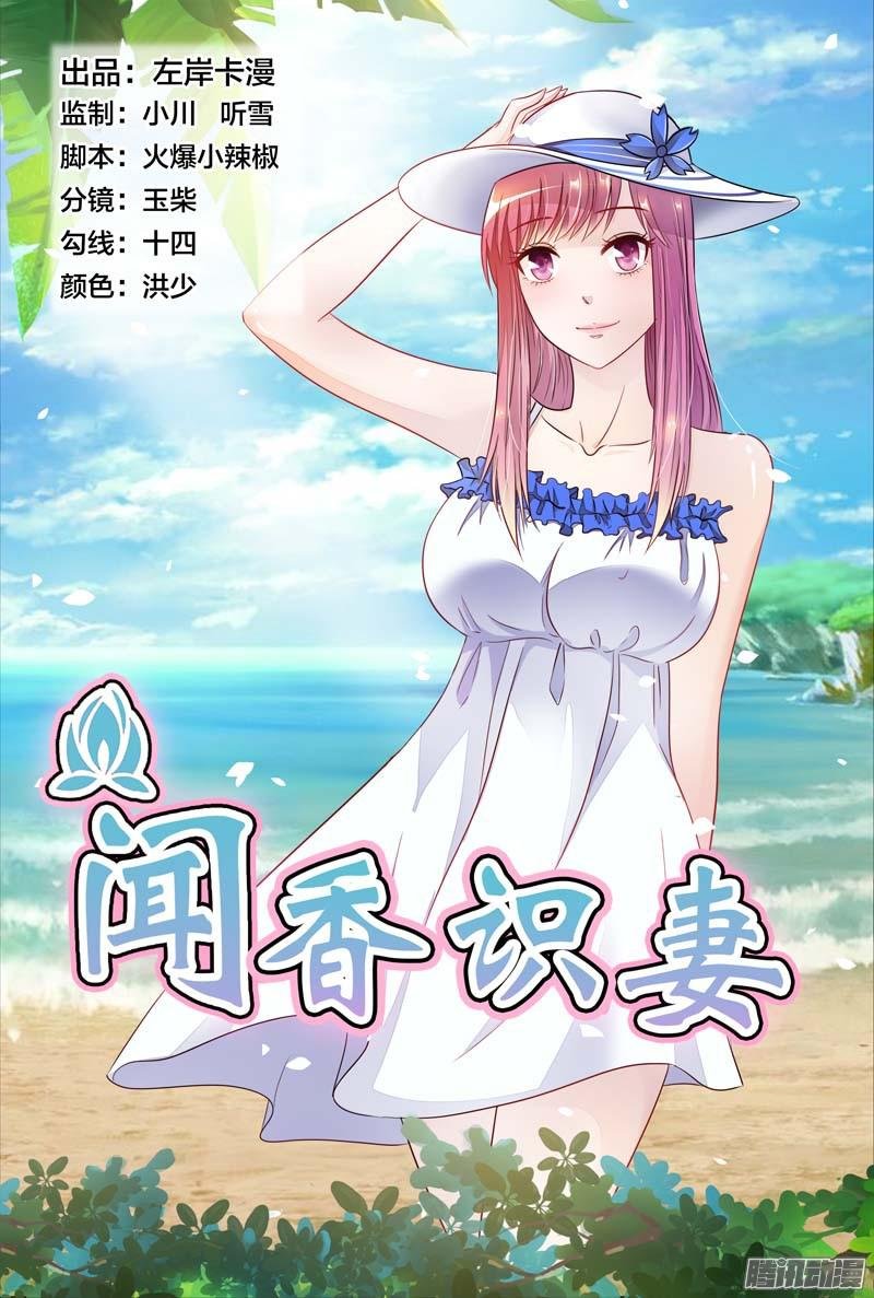 第18话 把一切都交给我吧