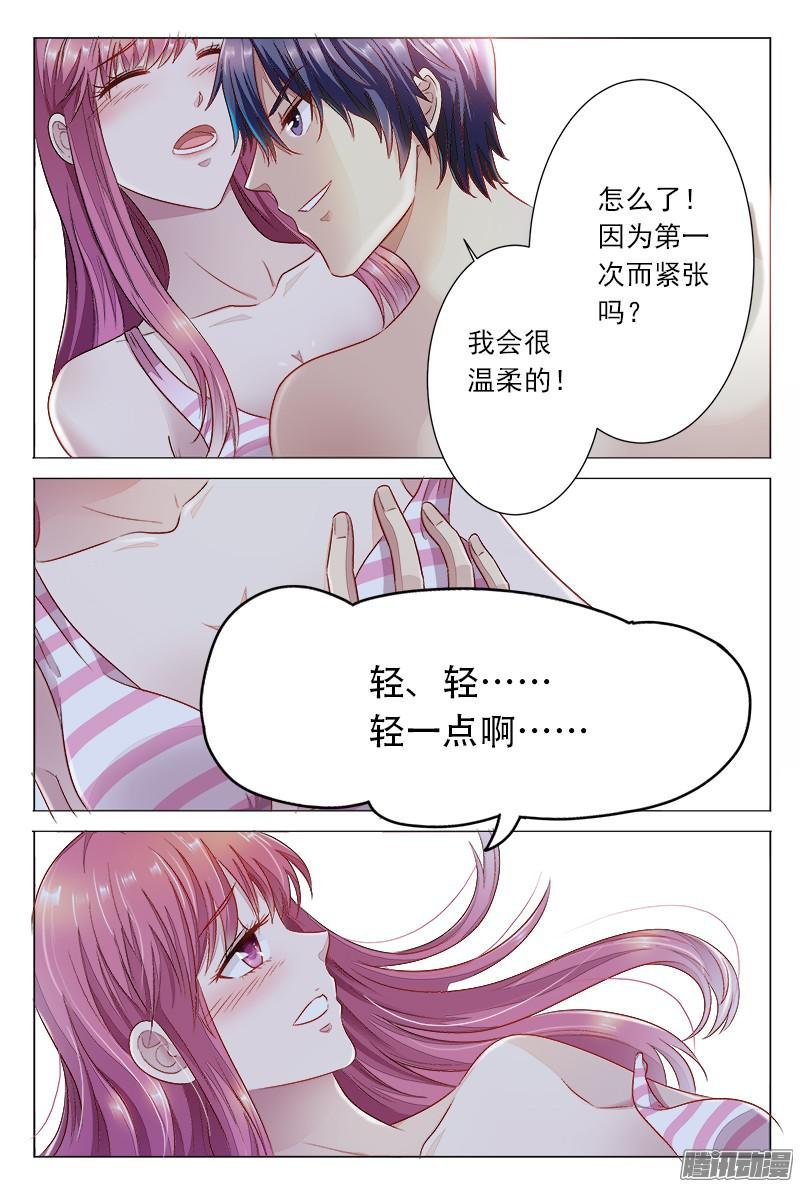 第18话 把一切都交给我吧