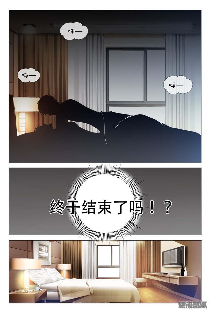 第18话 把一切都交给我吧