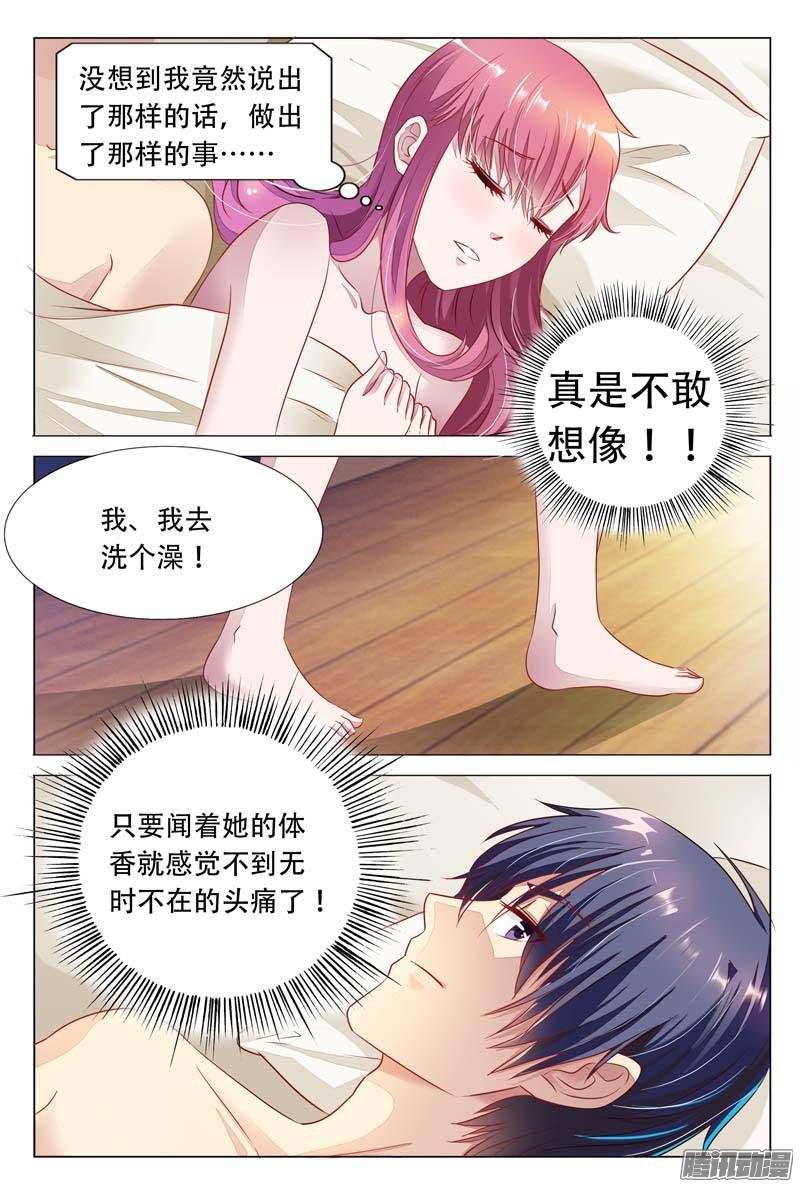 第18话 把一切都交给我吧