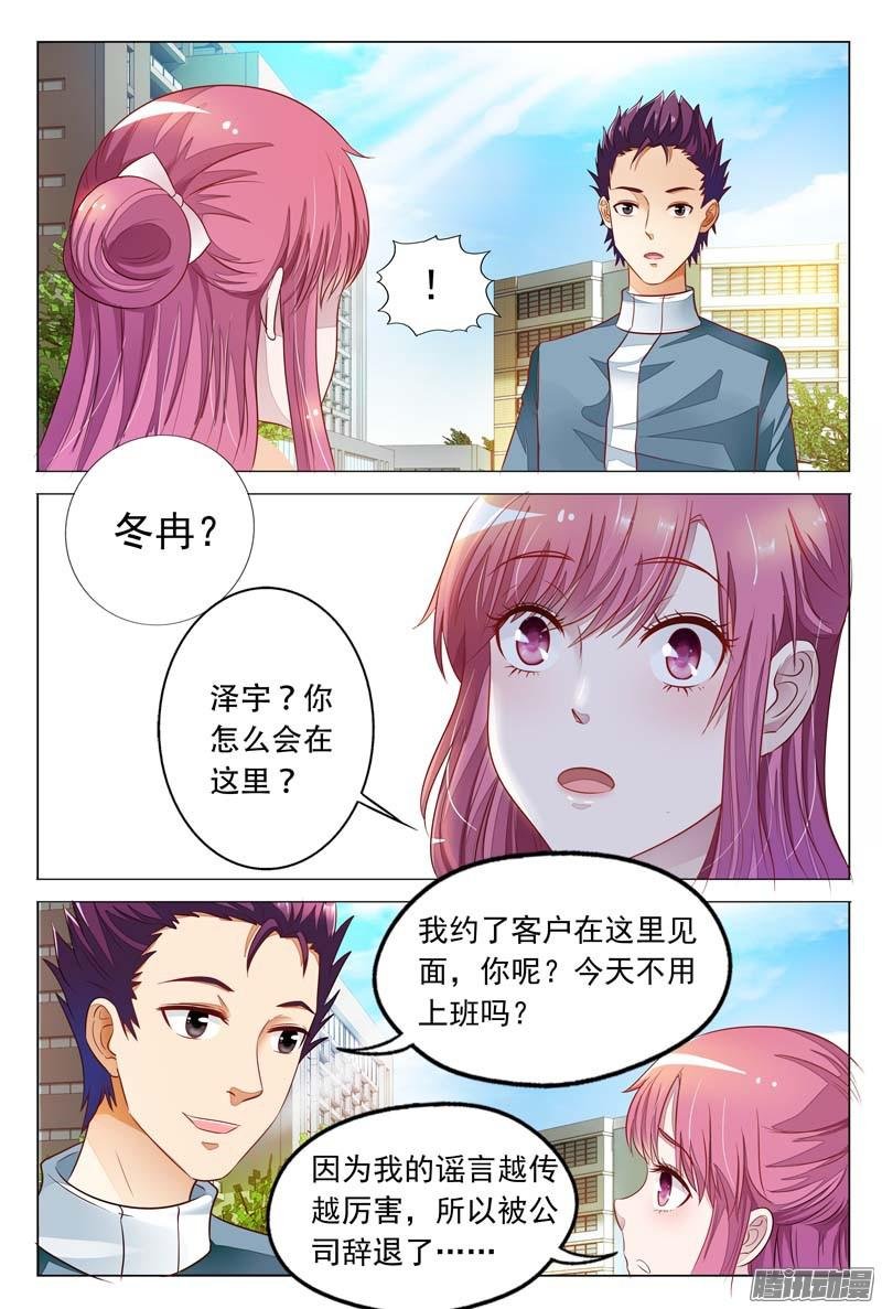第18话 把一切都交给我吧