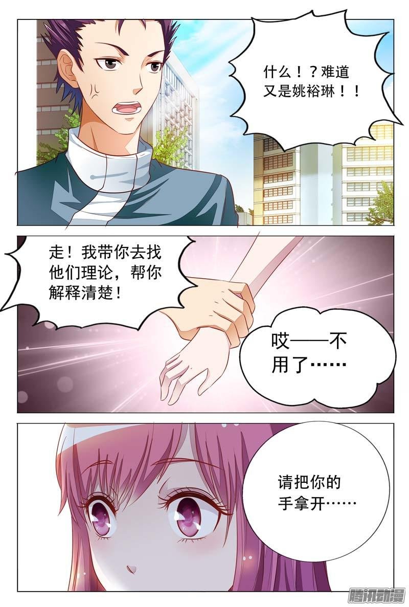 第18话 把一切都交给我吧