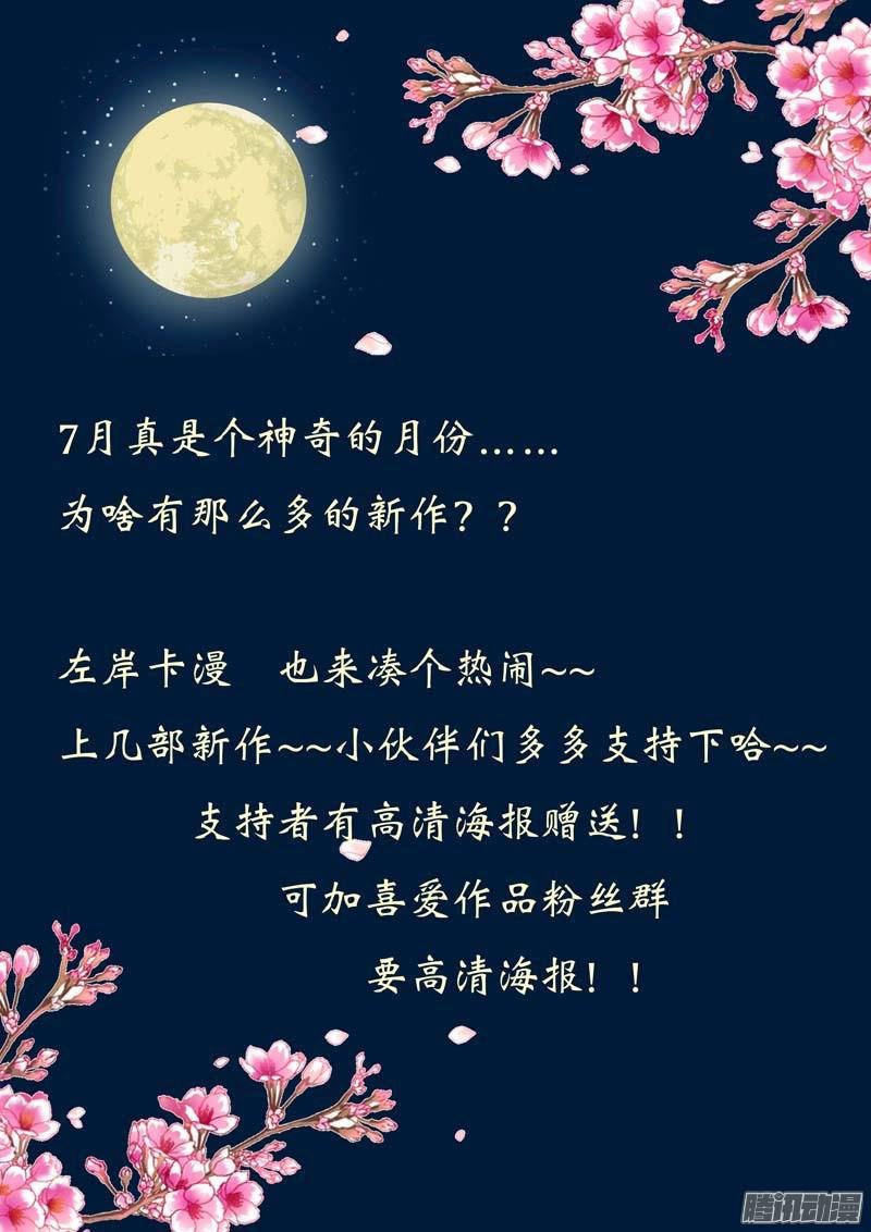 第18话 把一切都交给我吧