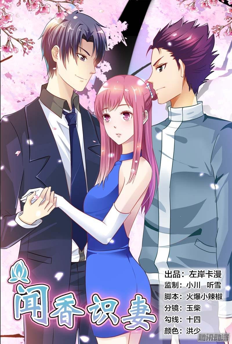 第19话 意料之中的误会