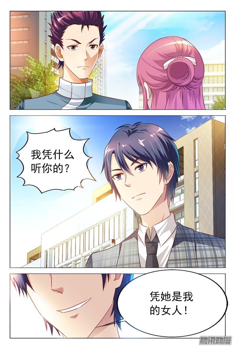 第19话 意料之中的误会