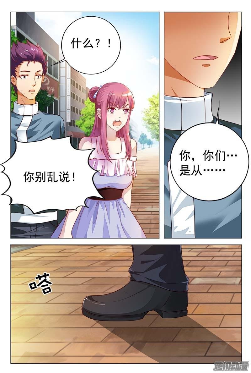 第19话 意料之中的误会