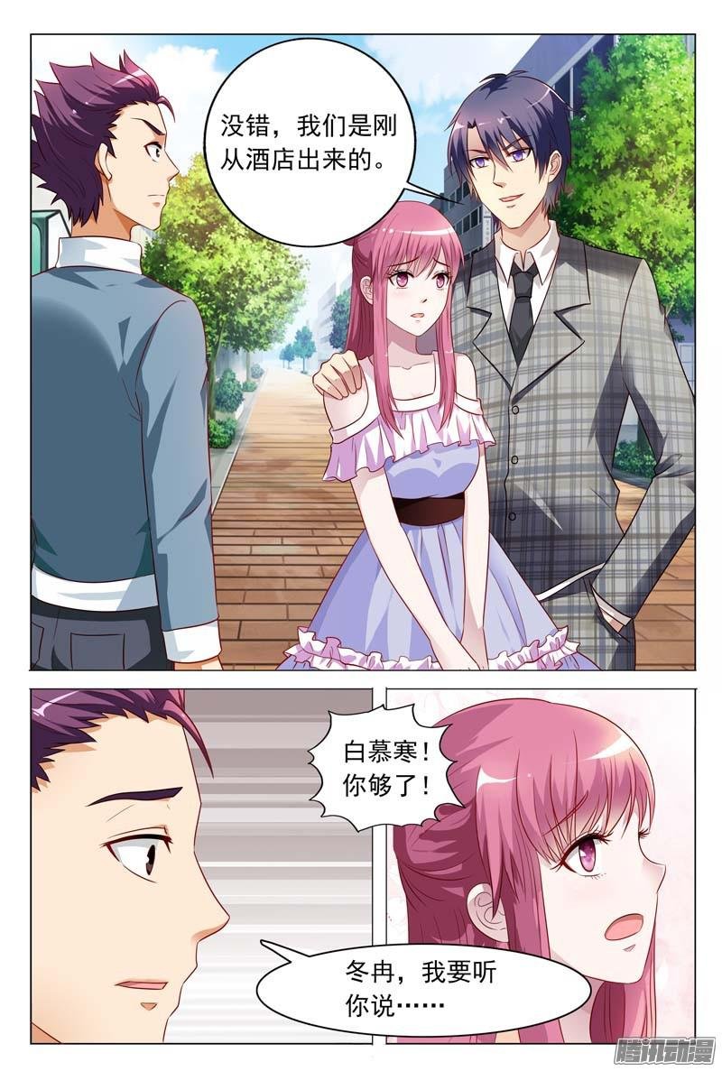 第19话 意料之中的误会