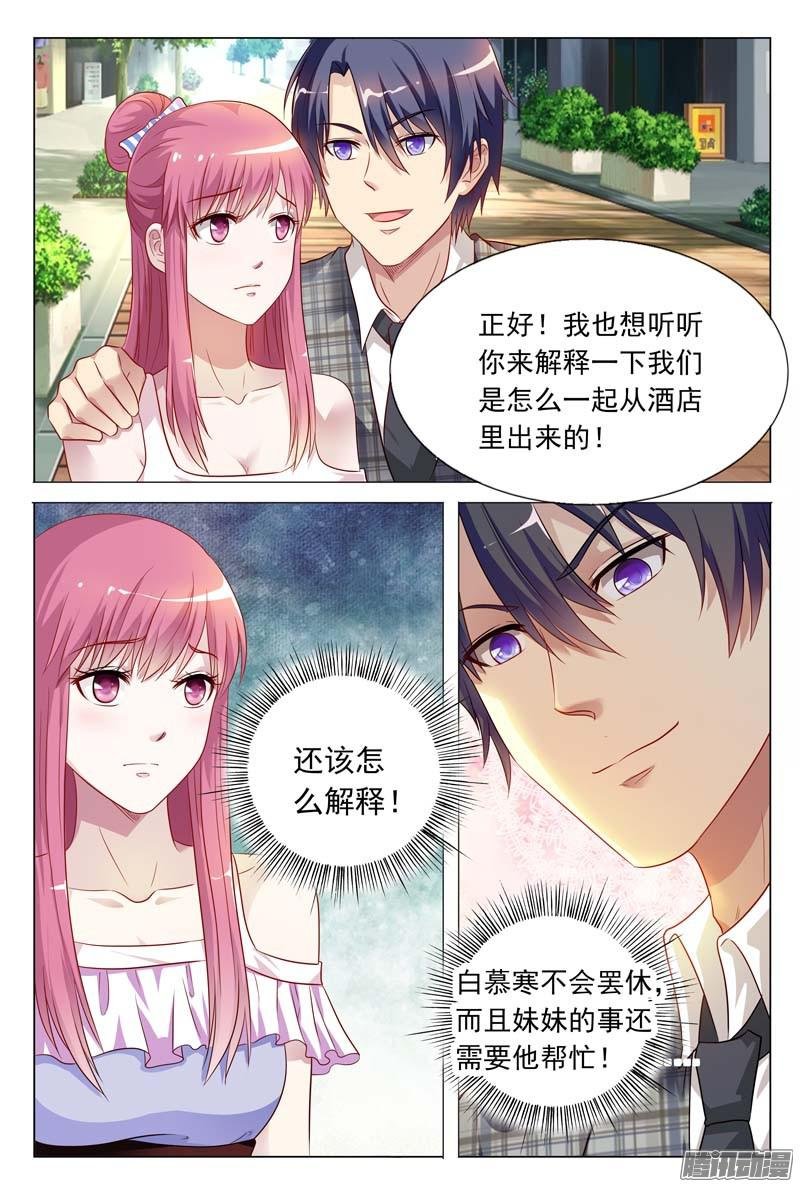 第19话 意料之中的误会