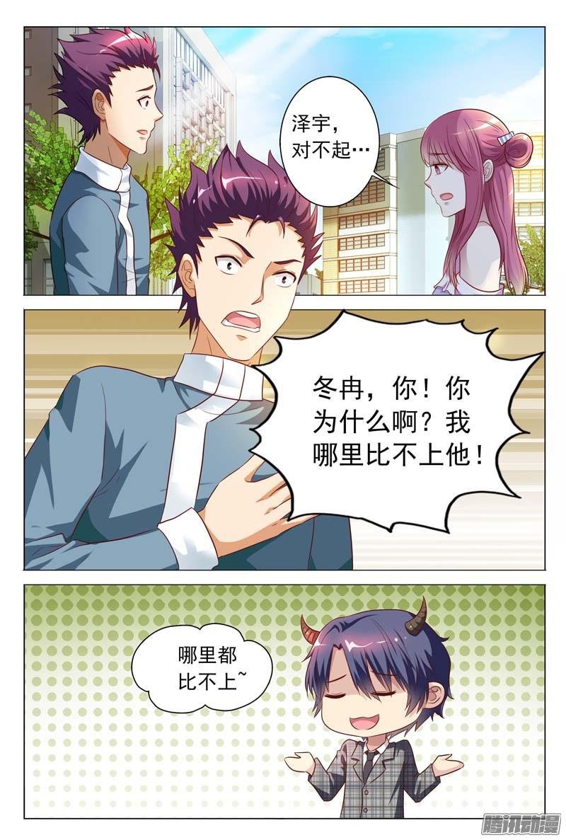 第19话 意料之中的误会