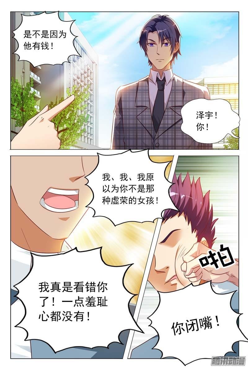 第19话 意料之中的误会
