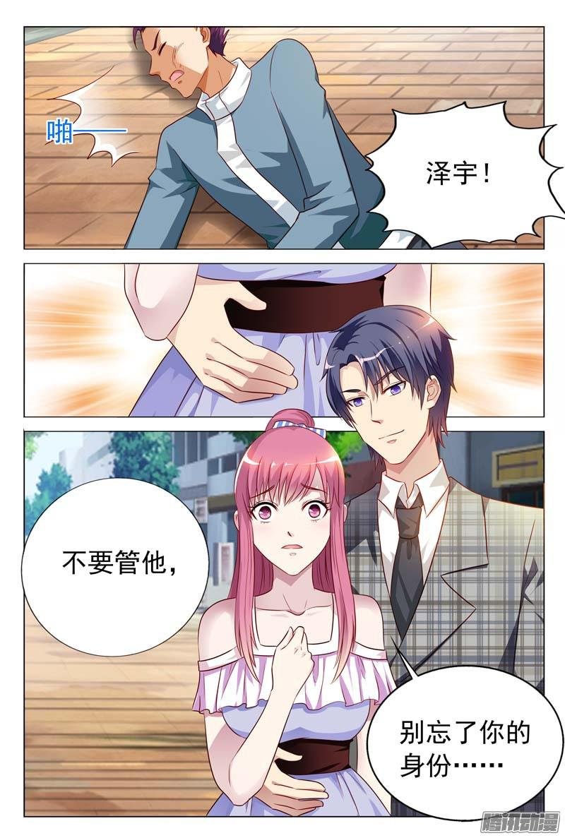 第19话 意料之中的误会