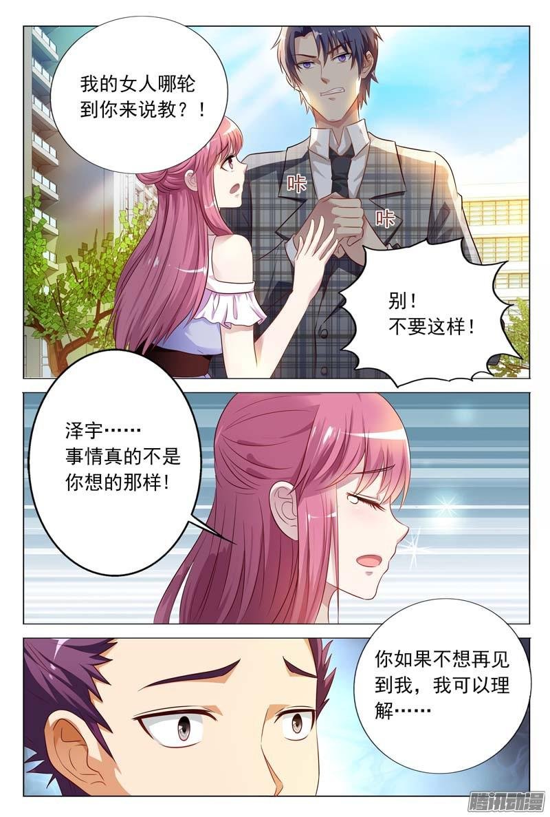第19话 意料之中的误会
