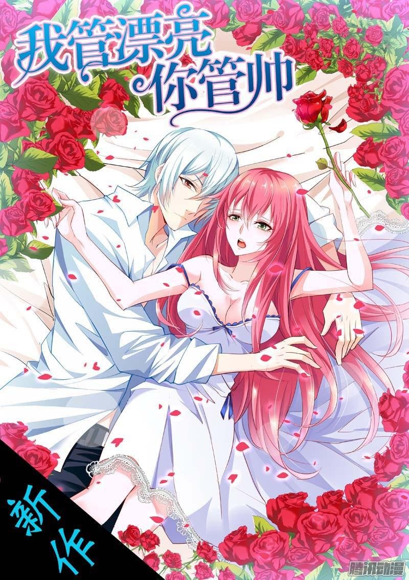 第19话 意料之中的误会