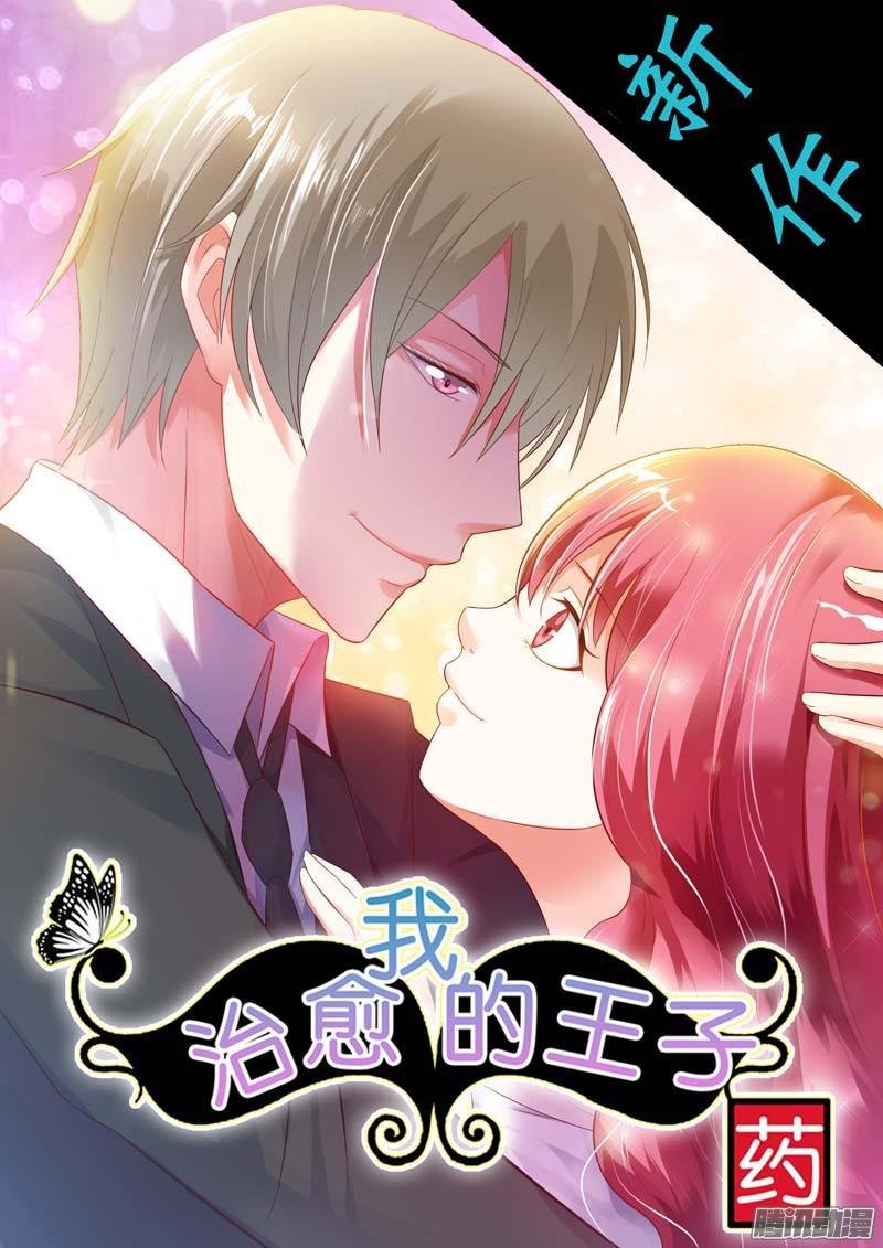 第19话 意料之中的误会