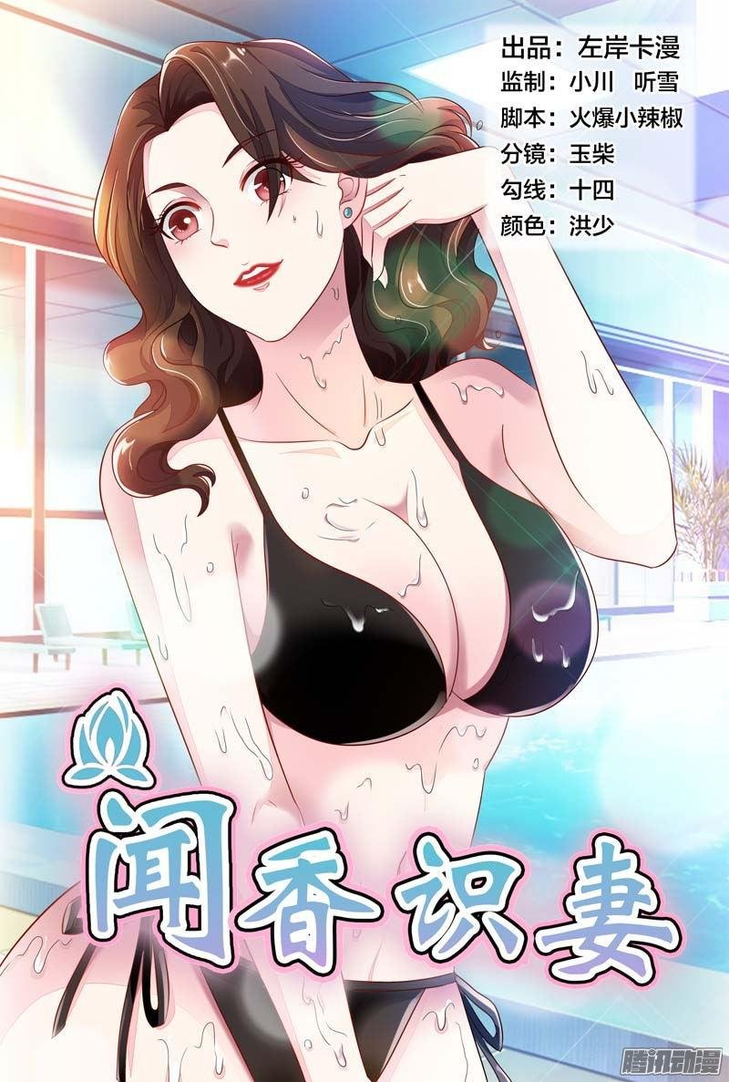 第20话 这里面有鬼