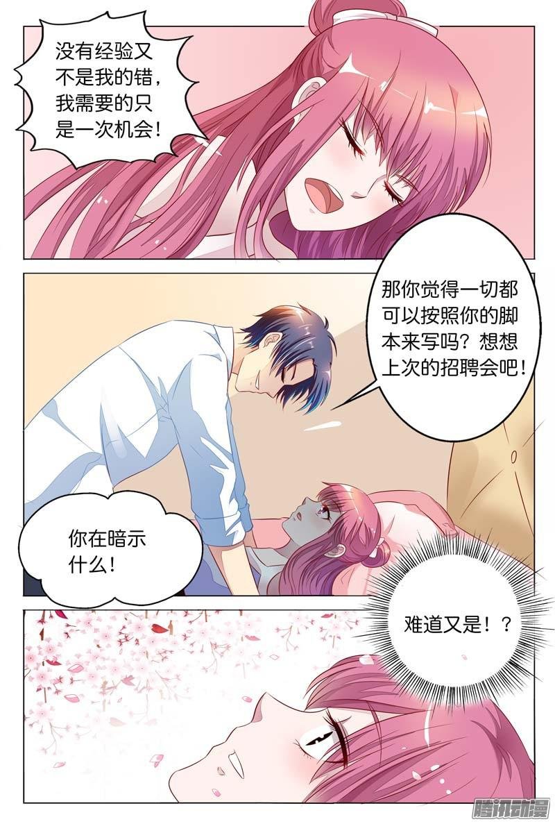 第20话 这里面有鬼