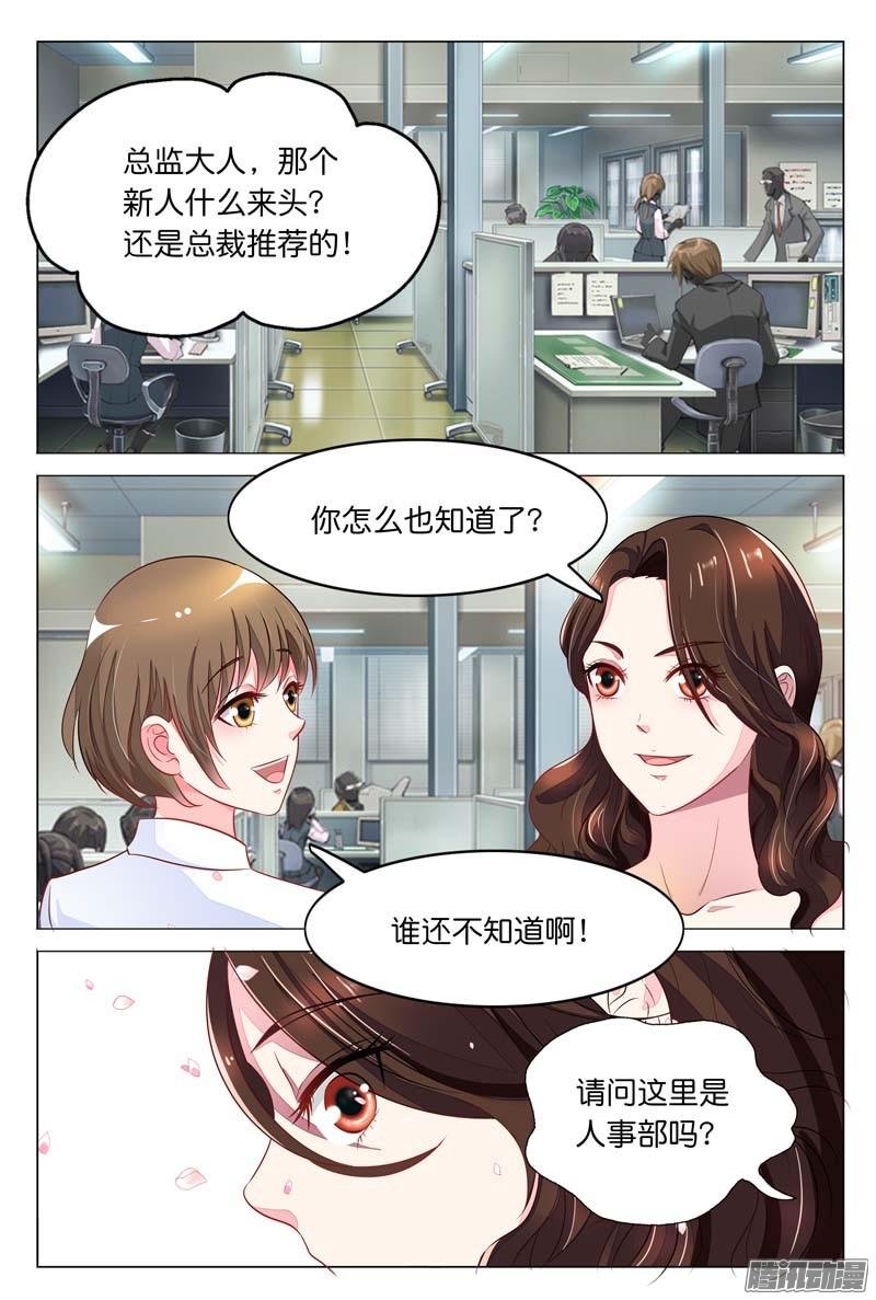 第20话 这里面有鬼