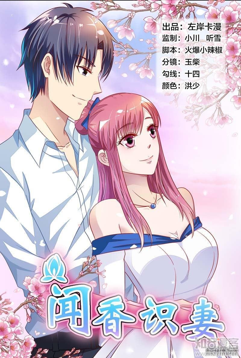 第21话 实习生