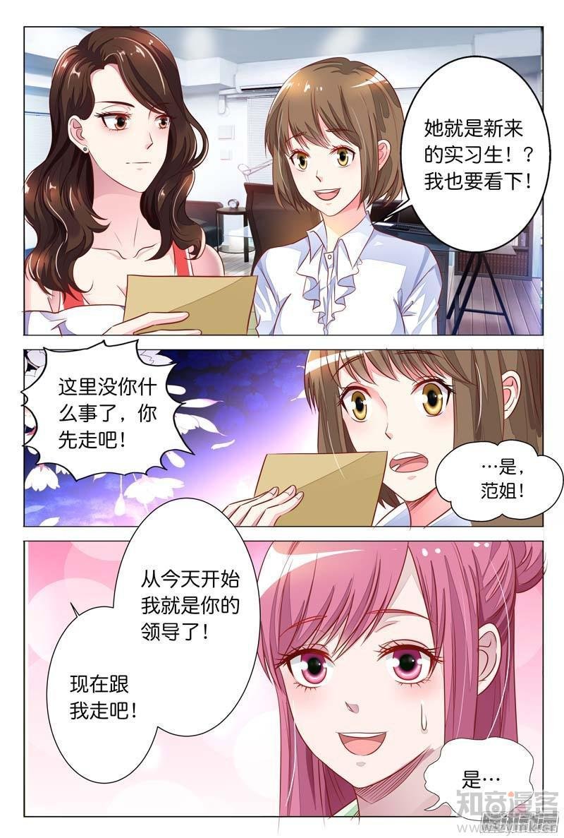 第21话 实习生