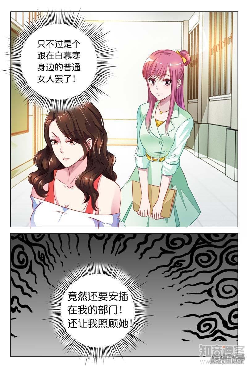 第21话 实习生