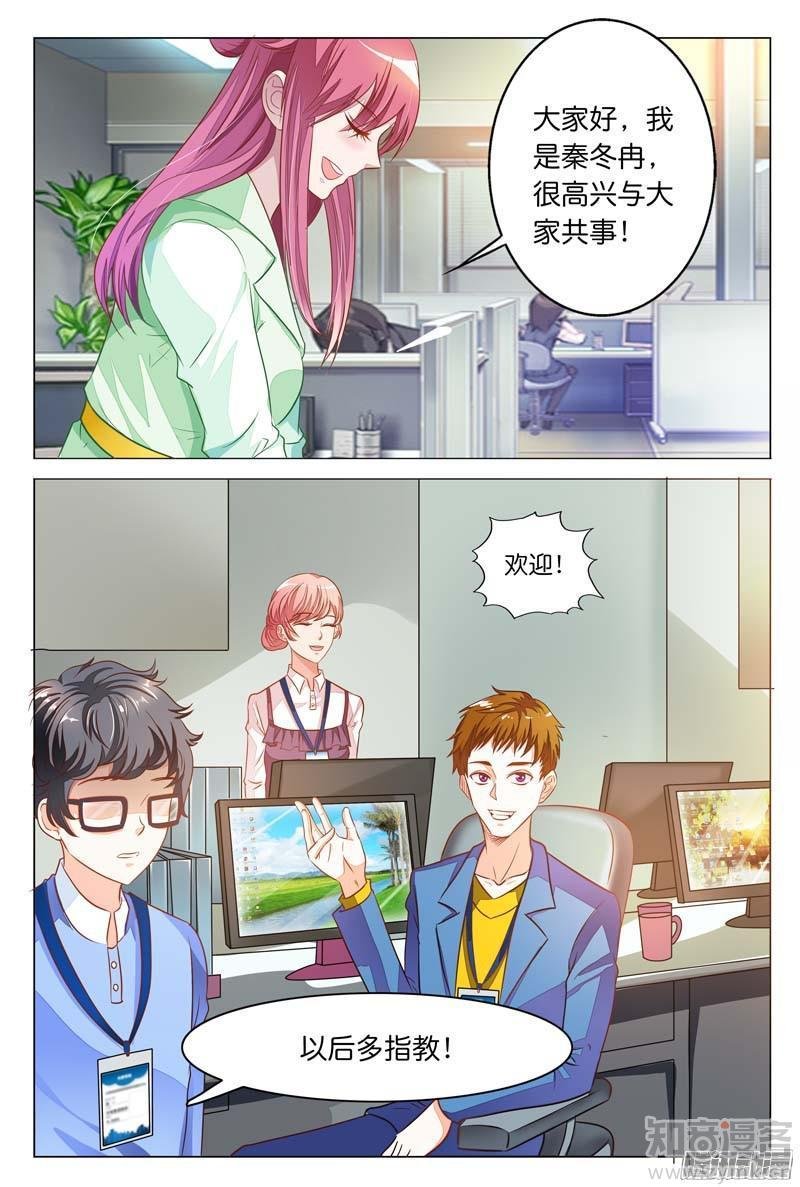 第21话 实习生