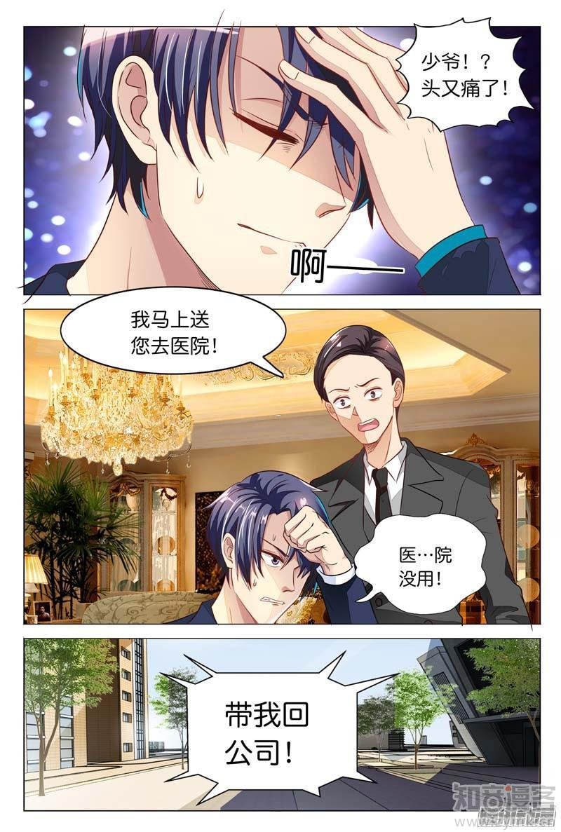 第21话 实习生