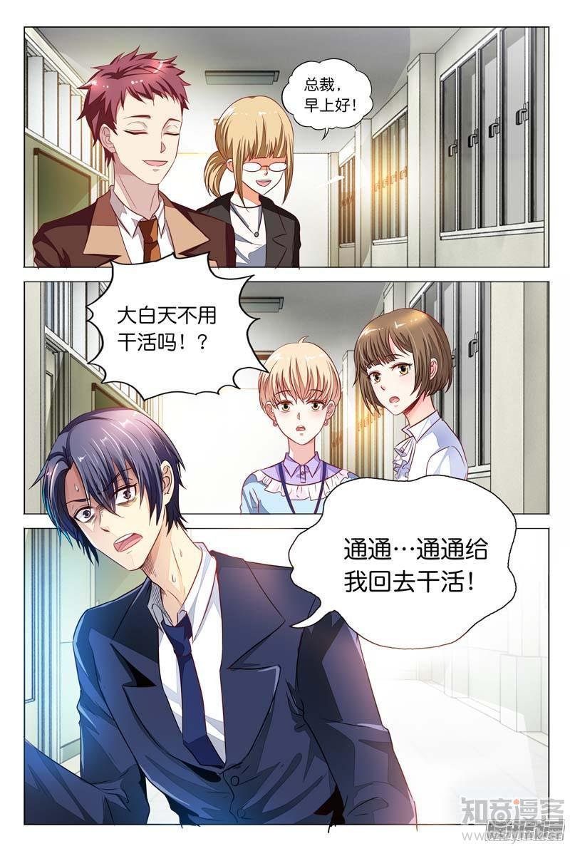 第21话 实习生