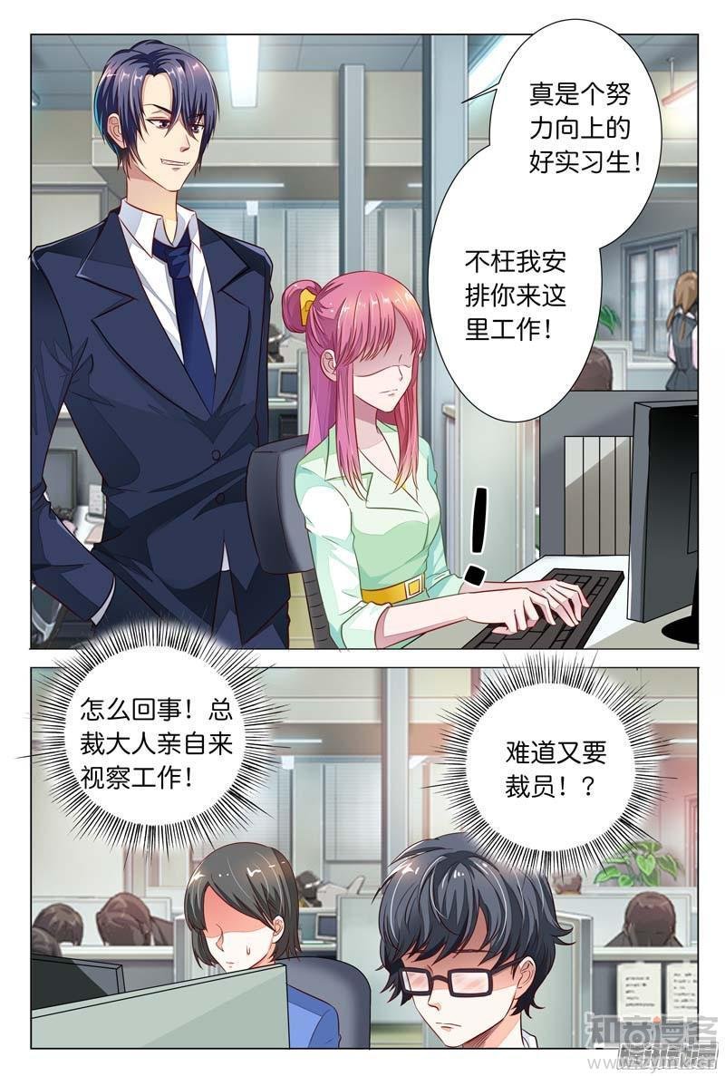第21话 实习生