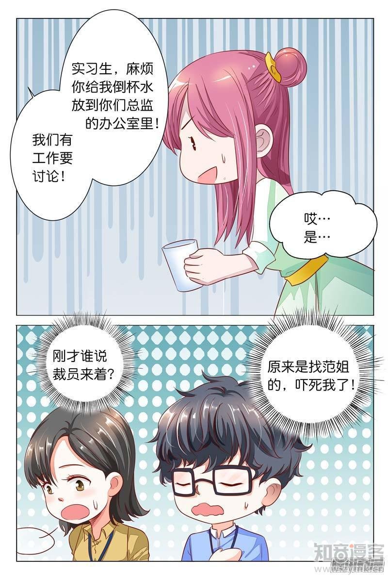 第21话 实习生