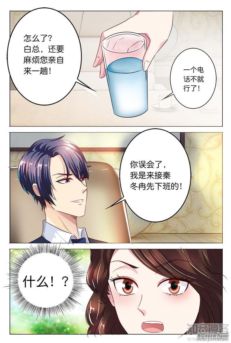 第21话 实习生