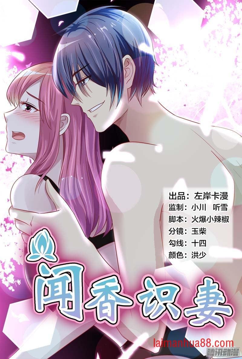 第22话 好好报答你