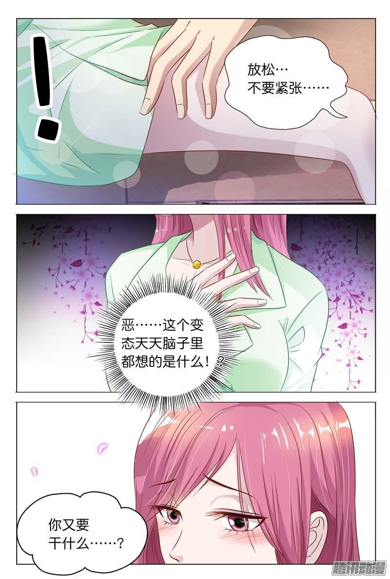 第22话 好好报答你