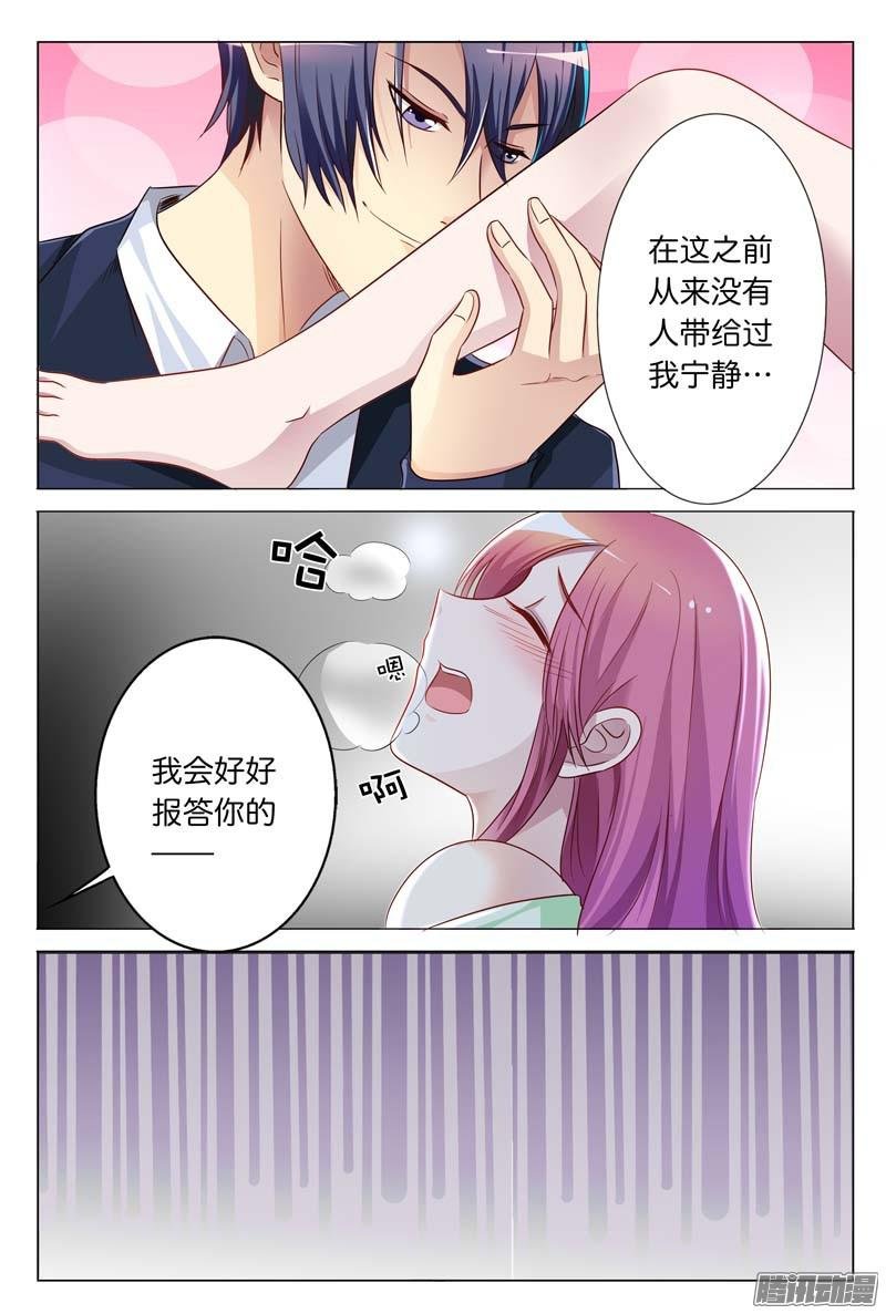第22话 好好报答你