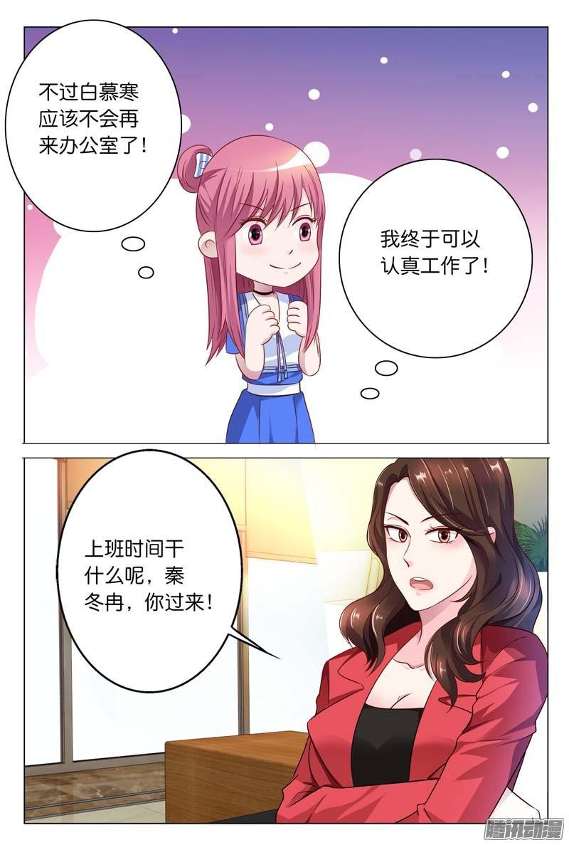 第22话 好好报答你