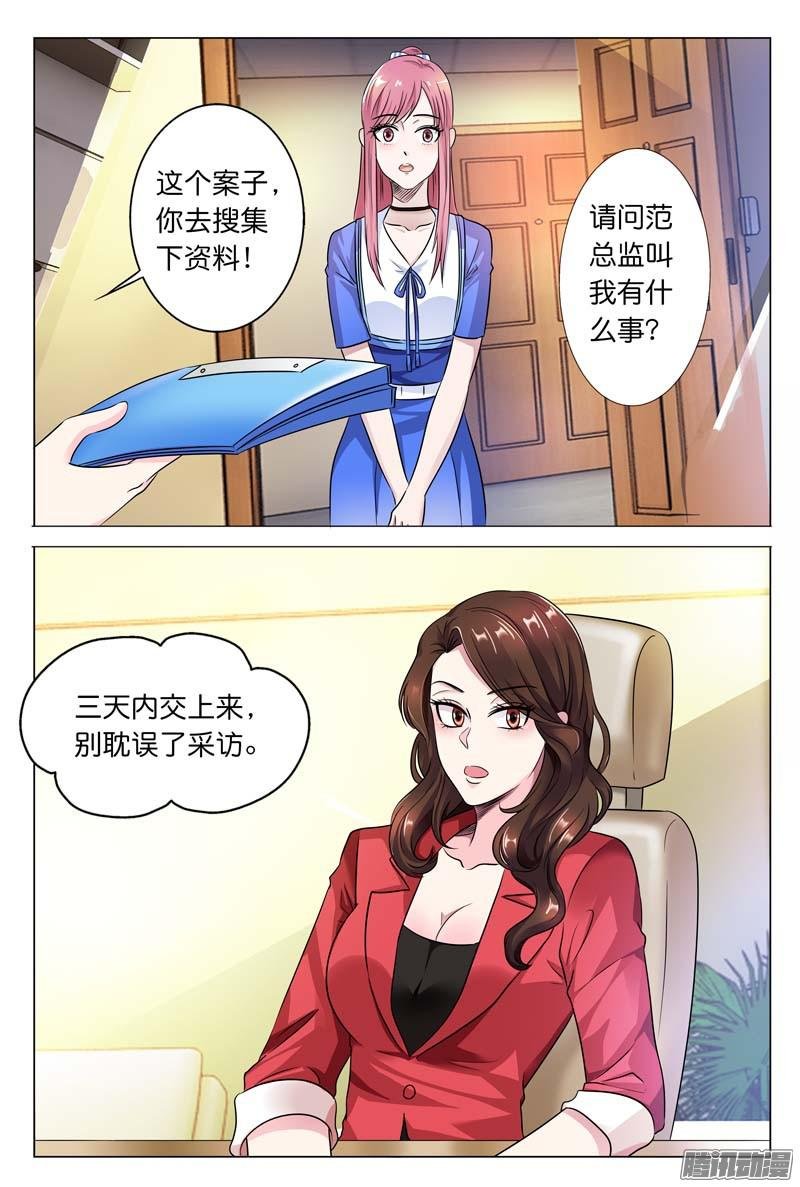 第22话 好好报答你