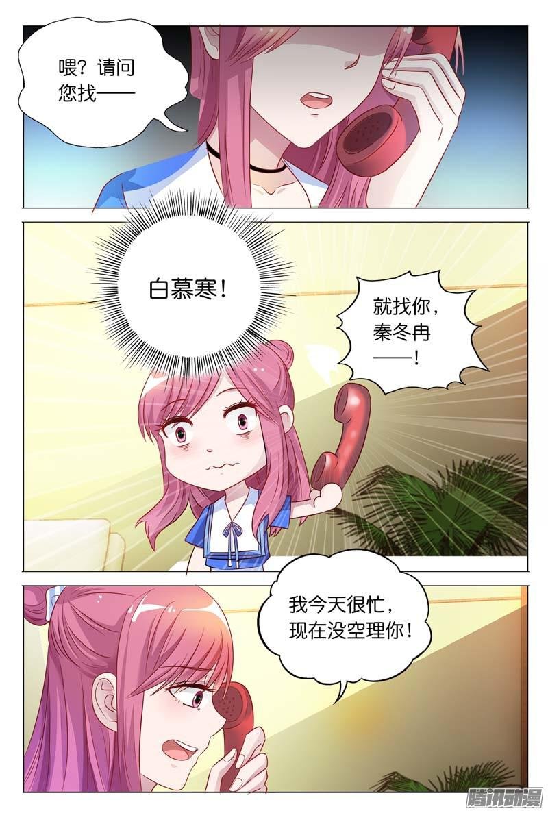 第22话 好好报答你