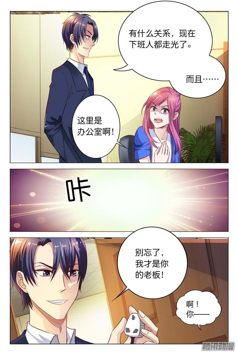 第23话 白慕寒我要宰了你