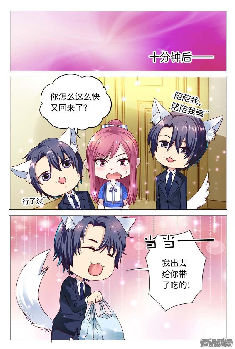 第23话 白慕寒我要宰了你