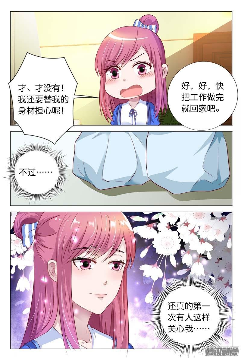 第23话 白慕寒我要宰了你